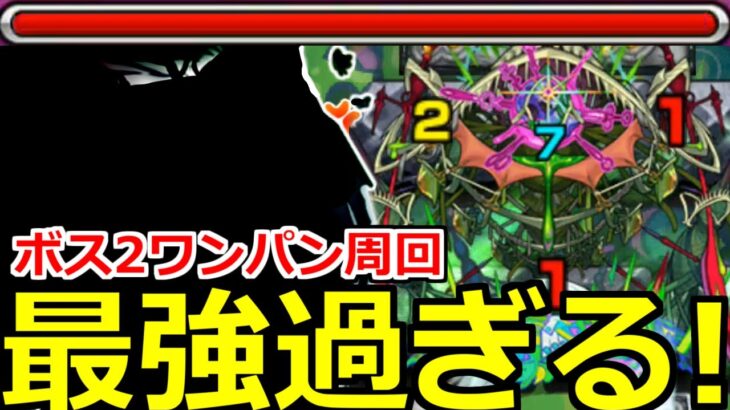 【モンスト】「轟絶アイクモ」《最強過ぎる》※ボス2ワンパンで安定高速周回!!あのキャラたちが強すぎて結局楽な轟絶なのか…!?初日初見攻略解説【轟絶】