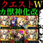 【モンスト】激ムズクエスト2つで超適正の大当たり獣神化改!?『スピカ』を使ってみたら超優秀だった!!