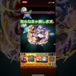 【モンスト】知っていると確実に得するゲージ飛ばしした時のズル攻略#モンスト#空中庭園#2の園