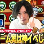 【モンスト】しろ「このイベントまじで激アツかもしれん！」射的ゲームがこんきつね超えの神イベント！？仕様や注意点・黎絶より難しい2枚抜きのコツ・効率の良い立ち回りを解説！【まどマギコラボα】【しろ】