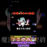 【黎絶】ロヴァーをルシファー2体編成で攻略！【モンスト】