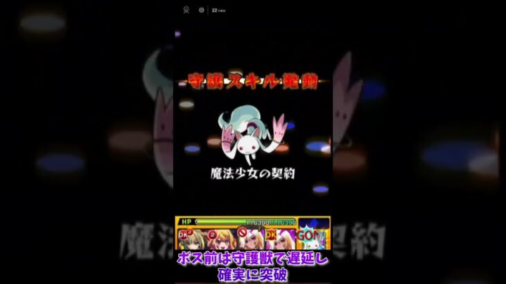 【黎絶】ロヴァーをルシファー2体編成で攻略！【モンスト】