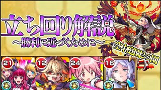 【モンスト】解説：空中庭園2攻略動画