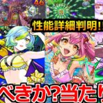 【モンスト】「最新情報」※αガチャ開催!!引くべきか!?当たりは!?注意点解説!!オーブ200個チャンスだがどうすべき!?本日のモンストニュースまとめ【推しの子コラボ】【ゲキリンα】【モールスα】