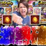 【モンスト】夏のモンスト20選！限定確定10連パックを全て引いた結果が…【ぎこちゃん】