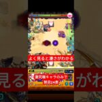 激究極キャラのみであのトラウマクエを攻略！【禁忌24表】 #モンスト