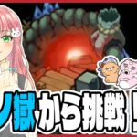 【モンスト】禁忌の獄！27ノ獄から挑戦します！【女性実況】