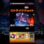 妖美なる者 悪魔ほむらストライクショット(禁忌28表) #モンスト