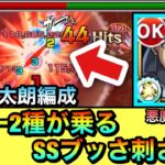 【モンスト】ボスに”キラー2種”のSSがブッ刺さる！？『亜門鋼太朗』3体編成で超究極悪魔ほむらに挑んでみた！【まどマギコラボ】