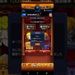 モンストの天使の箱と悪魔の箱のイベントで悪魔の箱を選んでみた!!2日目　#shouts #モンスト