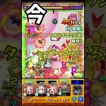 【モンスト】天魔の孤城3の間の初回と今の違い #モンスト #天魔の孤城 #shorts