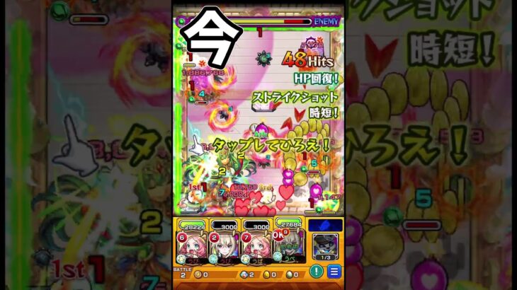 【モンスト】天魔の孤城3の間の初回と今の違い #モンスト #天魔の孤城 #shorts