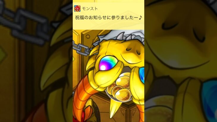 【モンスト】プレミアムセレクションガチャ無料分を計30連した結果…#モンスト #プレミアムセレクションガチャ