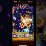 【モンスト】 現在の禁忌の獄30がワイルドに崩壊してて悲惨すぎる #shorts #モンスト