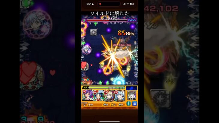 【モンスト】 現在の禁忌の獄30がワイルドに崩壊してて悲惨すぎる #shorts #モンスト