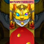 【モンスト】ホップ！ステップ！限定！ガチャ30連目引いてみた🔥 #shorts #モンスト #限定ガチャ