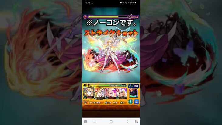 〈モンスト〉覇者シーズン31が完全に友情ゲーになってしまった……w  #モンスト #山田perfect #shorts