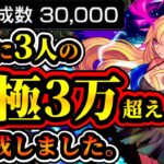 【運極数 全ユーザー中”3位”】2週間ガチ周回したら1000体以上運極が作れるイベント来てたのを知ってますか？(※オラコインじゃないよ)【モンスト/運極盛り】