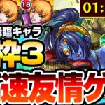 【モンスト】無課金運枠3で高速友情ゲー！『カロニムヴァンス』お楽しみBOXを高速で集めよう 自陣無課金【VOICEROID】【へっぽこストライカー】#モンスト