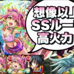 【モンスト】3体編成がヤバすぎる。この倍率のSSをループして立ち回れるのヤバすぎるwwカカゴセデクで難易度は変わった？《ゲキリン‪α‬》使ってみた《夏休み2024年‪α‬》