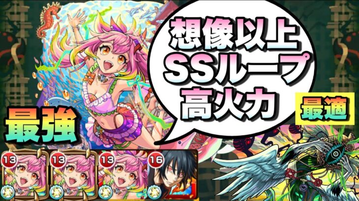 【モンスト】3体編成がヤバすぎる。この倍率のSSをループして立ち回れるのヤバすぎるwwカカゴセデクで難易度は変わった？《ゲキリン‪α‬》使ってみた《夏休み2024年‪α‬》