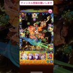 【モンスト必見】黎絶フォーサー激うまショット集(パート4)#モンスト#黎絶#フォーサー