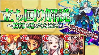 【モンスト】解説：空中庭園4攻略動画