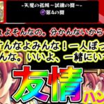 【モンスト】天魔の孤城試練4「まどマギコラボ」佐倉杏子αで完全崩壊！！友情もやばいからっっ！