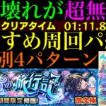 【モンスト】ヤバいクエスト来た!?これはできるだけモンストの日に周回したい!!『リップレー』の周回パーティーを4パターン紹介！【夏休み2024αイベント】