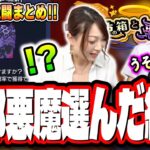 【絶対に勝つ!!】天使の誘惑に負けず、5日間 全て悪魔の箱に挑んだ2人にオーブ200個の奇跡は⁉ これが全力ぶっちぎり‼︎【モンスト】【天使の箱と悪魔の箱】