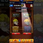 【モンスト】天使の箱と悪魔の箱を5日間開けた時のシーンがこちら#モンスト#イベント#天使の箱と悪魔の箱#奇跡