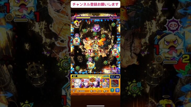 【モンスト必見】黎絶フォーサー激うまショット集(パート5)#モンスト#黎絶#フォーサー