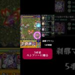 【モンスト】刹那マラソン5手解説#モンスト #禁忌 #EX #刹マラ #shorts