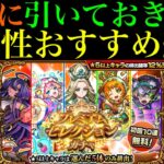 【モンスト】このキャラたちを選べば間違いなし!!『プレミアムセレクションガチャ』の各属性のおすすめキャラクターを合計50体紹介!!