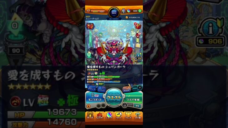 モンストオーブ500個 #music ＃モンスト＃オーブ＃鬼滅の刃