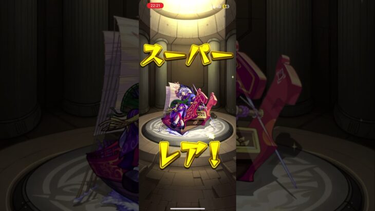 これが魂の5000円だー！！ #モンスト #ガチャ