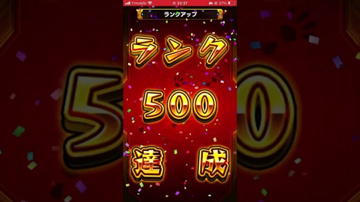 ランク500おめでとう！！それに、500限定ガチャ #モンスト #ガチャ