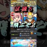 【モンスト】試練6 まどかαをバフで強化したら友情で敵が消し飛ぶ！？【まどマギコラボ】#shorts