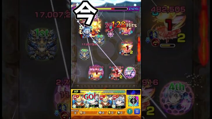 【モンスト】天魔の孤城6の間の初回と今の違い #モンスト #天魔の孤城 #shorts