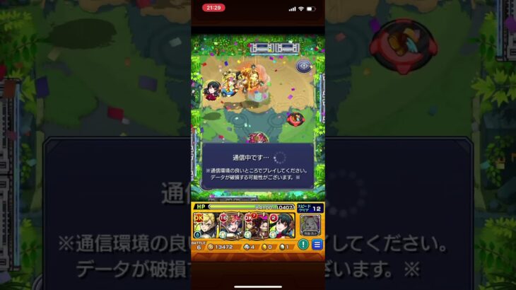 【モンスト】未開の大地”ラスト60階” サトリのSSで攻略！！ 【ちゅらのちょっとモンスト】 #shorts #モンスターストライク