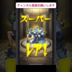 【モンスト】水の遊宴でネタ引き？さよグラ狙いで約〇〇〇連回す(パート7)#モンスト#水の遊宴#さよならグラビティ