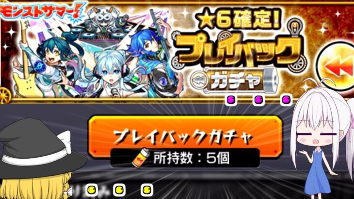 【モンスト】無料で最大80連も回せる神ガチャがあるって聞いたんですけど【ゆっくり実況】魔理沙ちゃんのサブ垢編 第2章part11