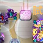 天魔の孤城試練の間9攻略【モンスト】