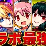 【モンスト】まどかα環境入り！コラボキャラ最強ランキングBEST20【スペック・高難易度・実用性