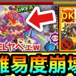 【モンスト】あの高難易度クエで”キラーEL”がブッ刺さってヤベェ！？www『改スピカ』をあの面倒な高難易度クエで使ってみた！