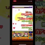 【モンスト】　天魔の孤城空中庭園EX コルティーナ攻略