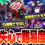 【超究極 悪魔ほむら】一撃失心の実で難易度激変！最凶ギミック破壊で超楽に！特L×9個でスタンしまくりｗｗ鬼に白爆発させない！爆弾を投げさせない！【まどマギコラボ】【モンスト】【へっぽこストライカー】