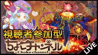 【🔴LIVE】参加型で黎絶アレスターをやる【モンスト】