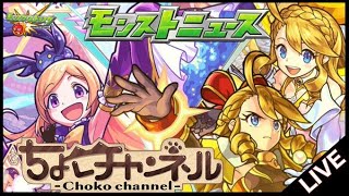 【🔴LIVE】厳選しながらまどマギ雑談【モンスト】