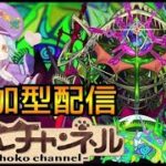 【🔴LIVE】モンニュ前に参加型でアイクモシフトやる【モンスト】